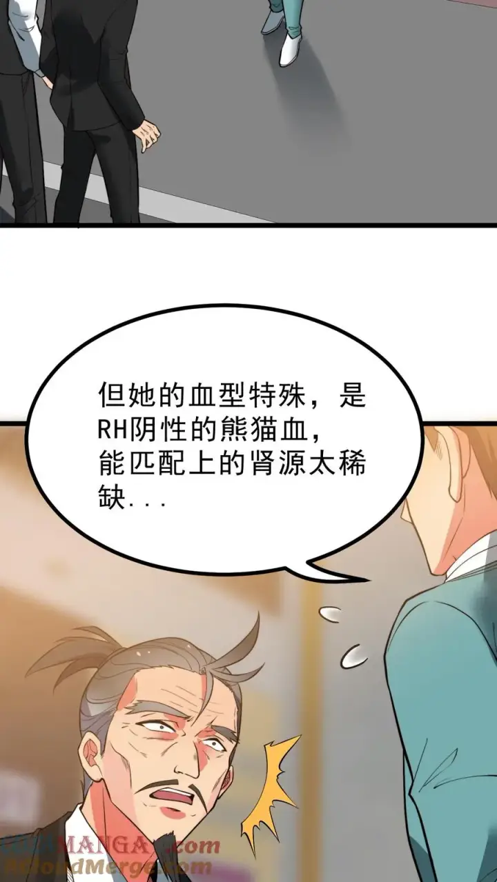 漫画《我有九千万亿舔狗金》第488话 白发人送黑发人第17张图