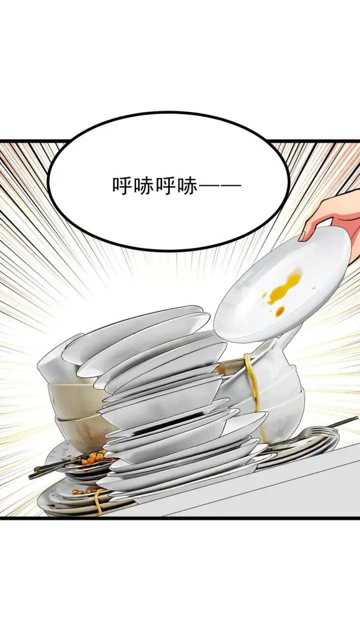 漫画《我有九千万亿舔狗金》第488话 白发人送黑发人第2张图