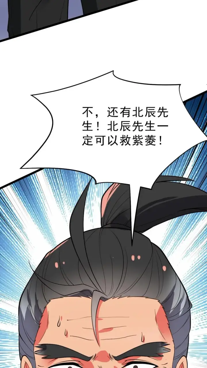 漫画《我有九千万亿舔狗金》第488话 白发人送黑发人第20张图
