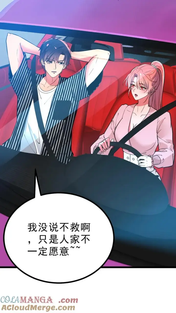 漫画《我有九千万亿舔狗金》第488话 白发人送黑发人第23张图