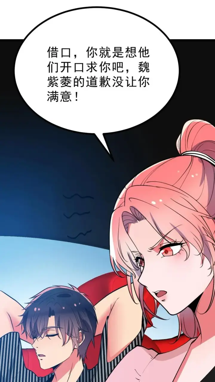 漫画《我有九千万亿舔狗金》第488话 白发人送黑发人第24张图