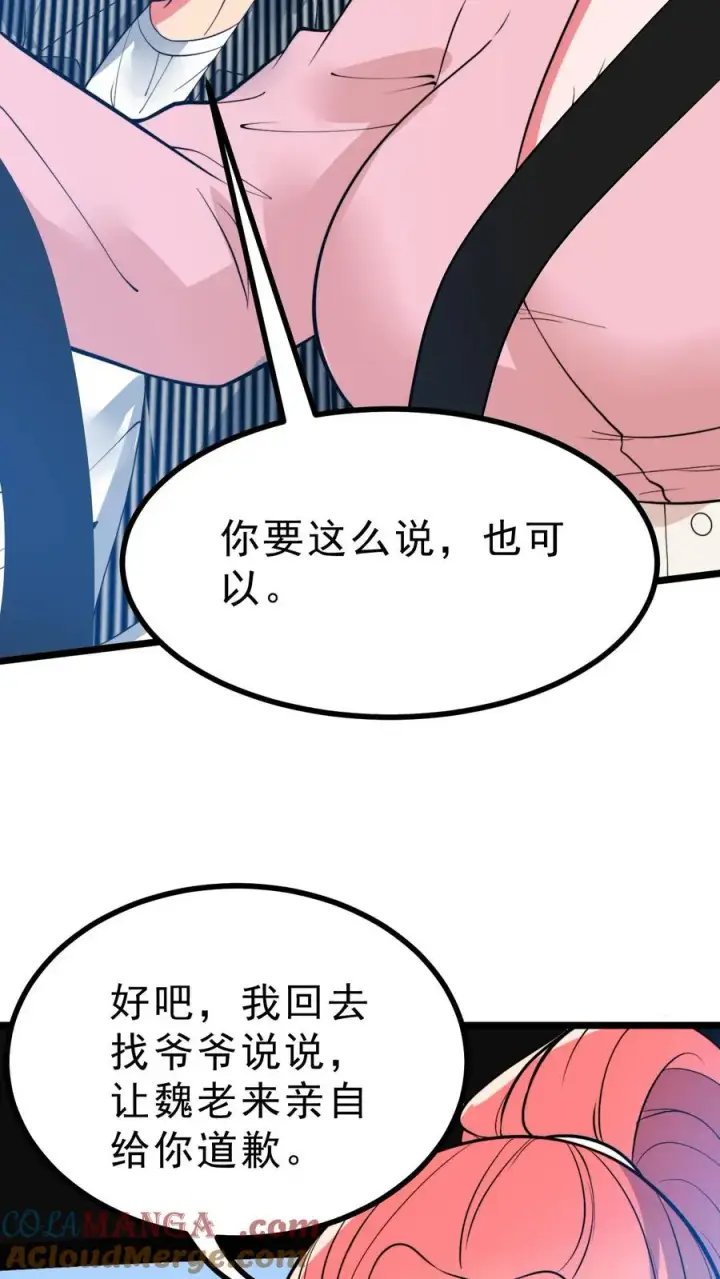 漫画《我有九千万亿舔狗金》第488话 白发人送黑发人第25张图
