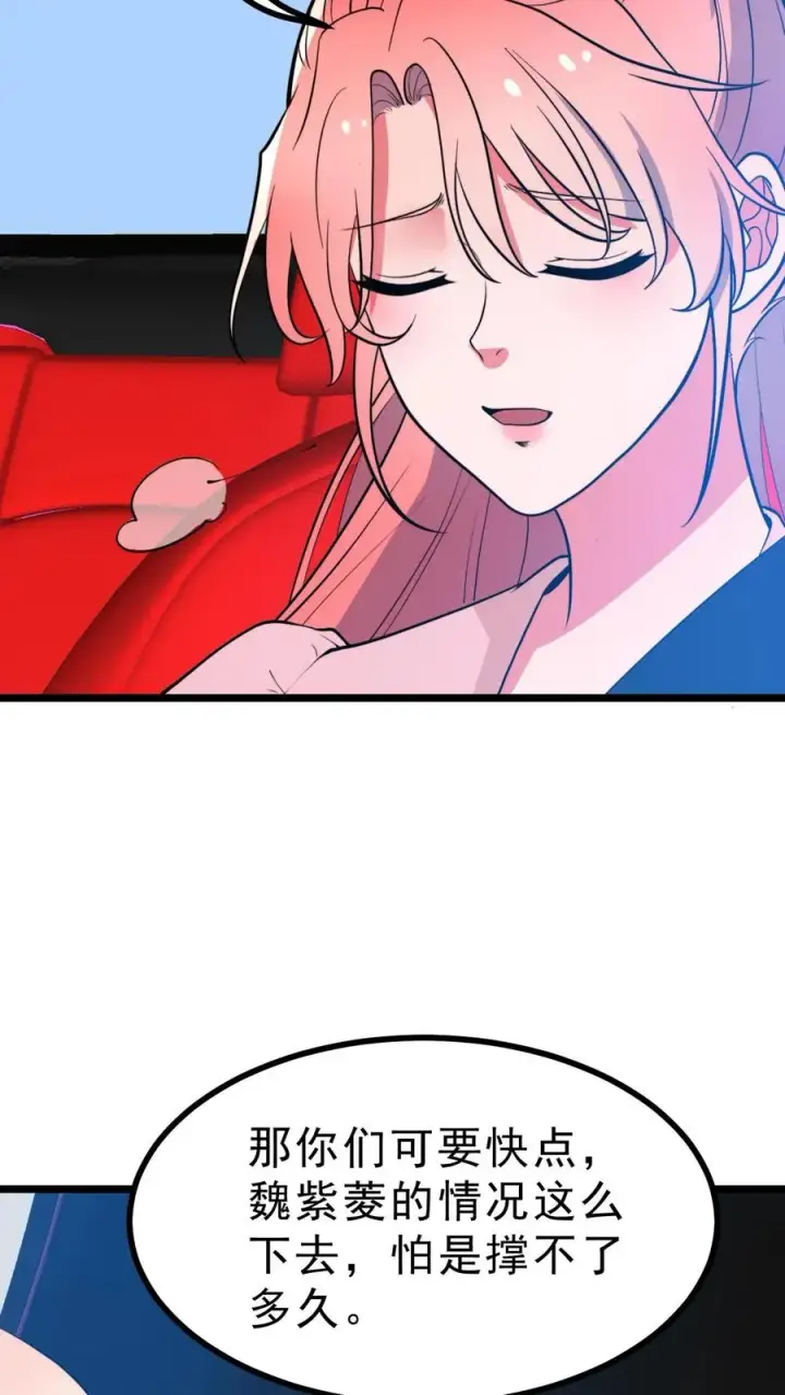 漫画《我有九千万亿舔狗金》第488话 白发人送黑发人第26张图