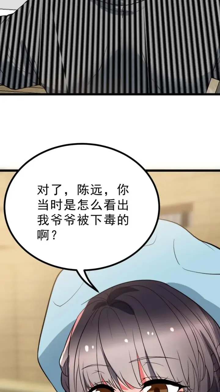 漫画《我有九千万亿舔狗金》第488话 白发人送黑发人第6张图
