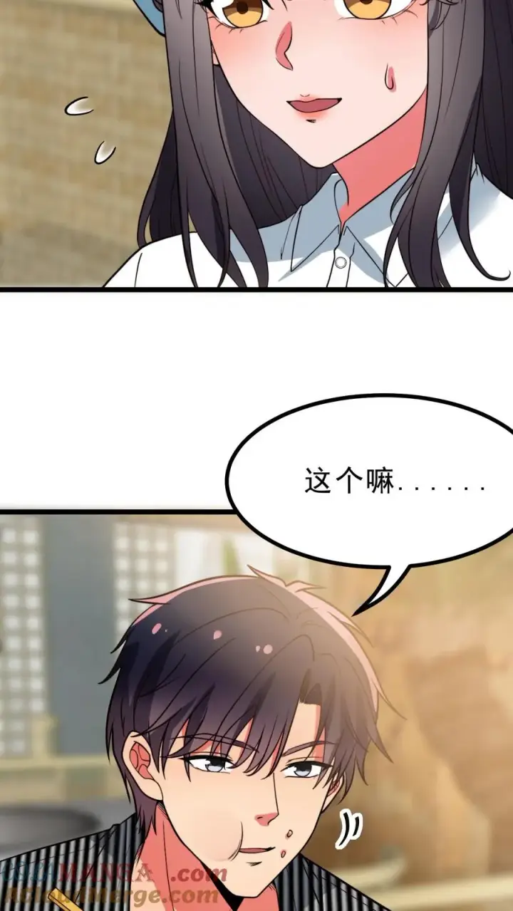 漫画《我有九千万亿舔狗金》第488话 白发人送黑发人第7张图