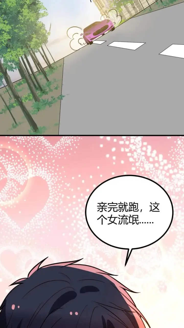 漫画《我有九千万亿舔狗金》第489话 垂垂老矣第14张图