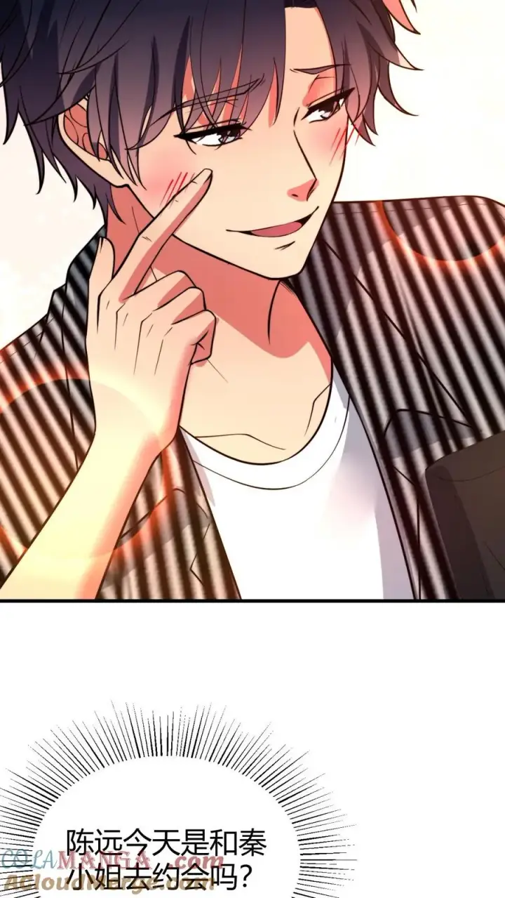 漫画《我有九千万亿舔狗金》第489话 垂垂老矣第15张图