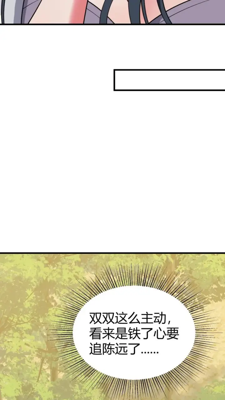漫画《我有九千万亿舔狗金》第489话 垂垂老矣第20张图
