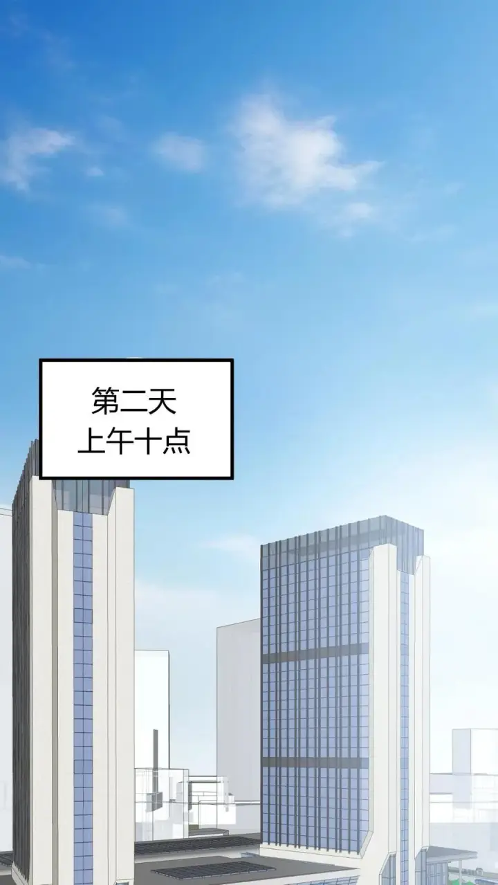 漫画《我有九千万亿舔狗金》第489话 垂垂老矣第24张图