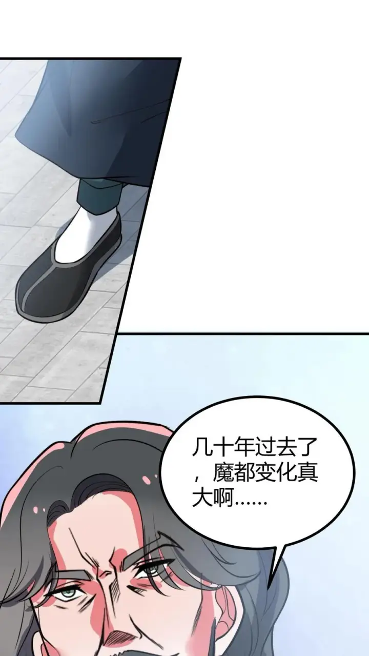 漫画《我有九千万亿舔狗金》第489话 垂垂老矣第26张图