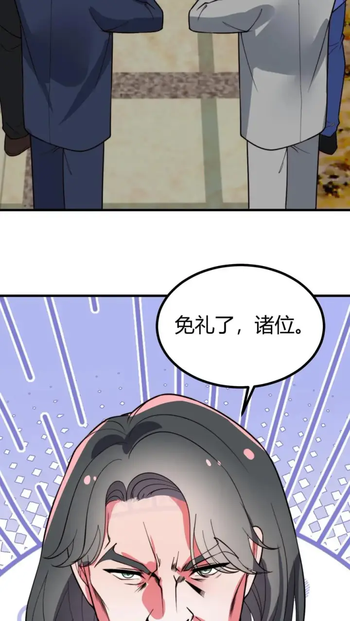 漫画《我有九千万亿舔狗金》第489话 垂垂老矣第32张图
