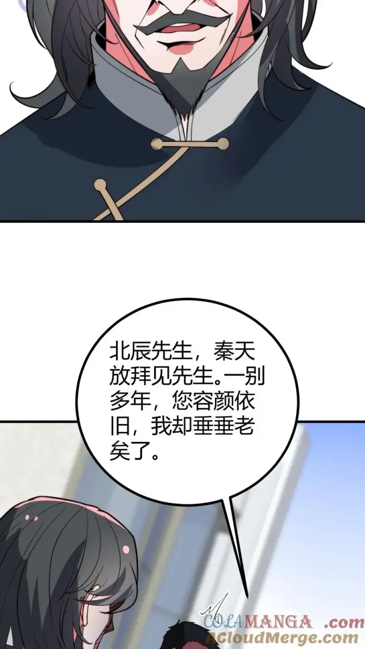 漫画《我有九千万亿舔狗金》第489话 垂垂老矣第33张图