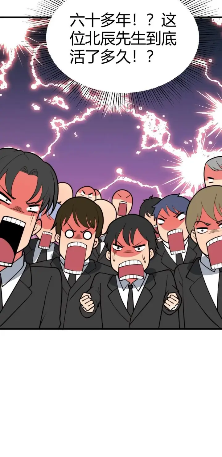 漫画《我有九千万亿舔狗金》第489话 垂垂老矣第36张图