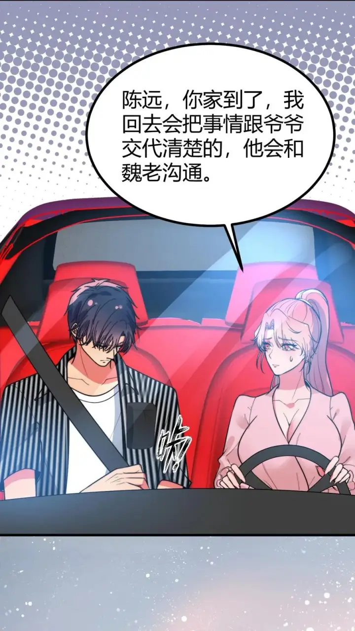 漫画《我有九千万亿舔狗金》第489话 垂垂老矣第4张图