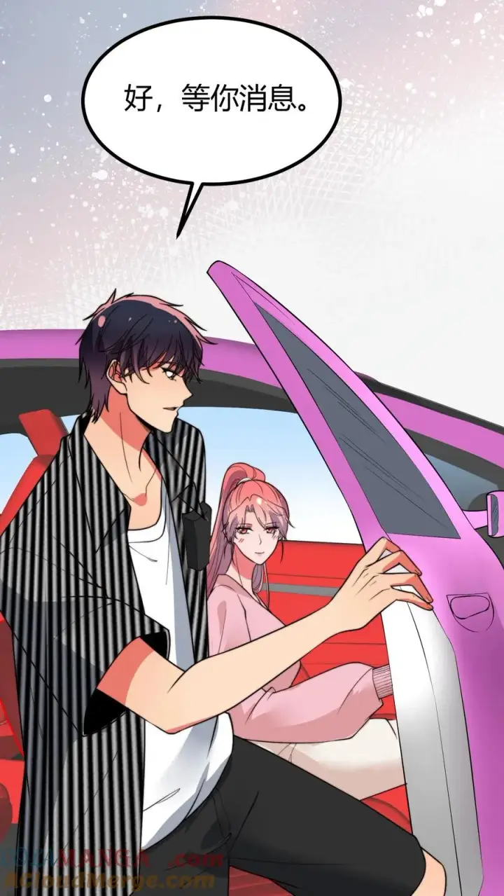 漫画《我有九千万亿舔狗金》第489话 垂垂老矣第5张图