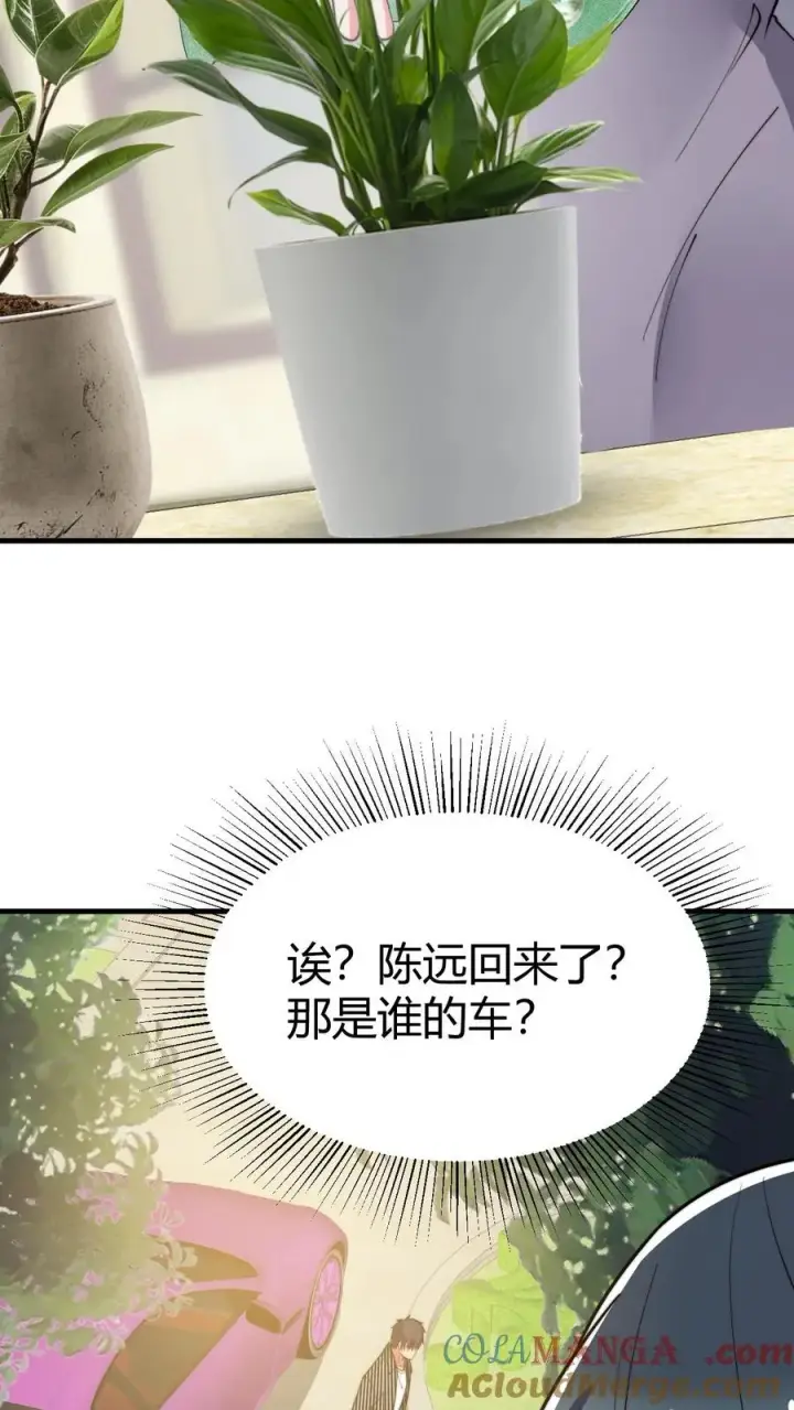 漫画《我有九千万亿舔狗金》第489话 垂垂老矣第7张图
