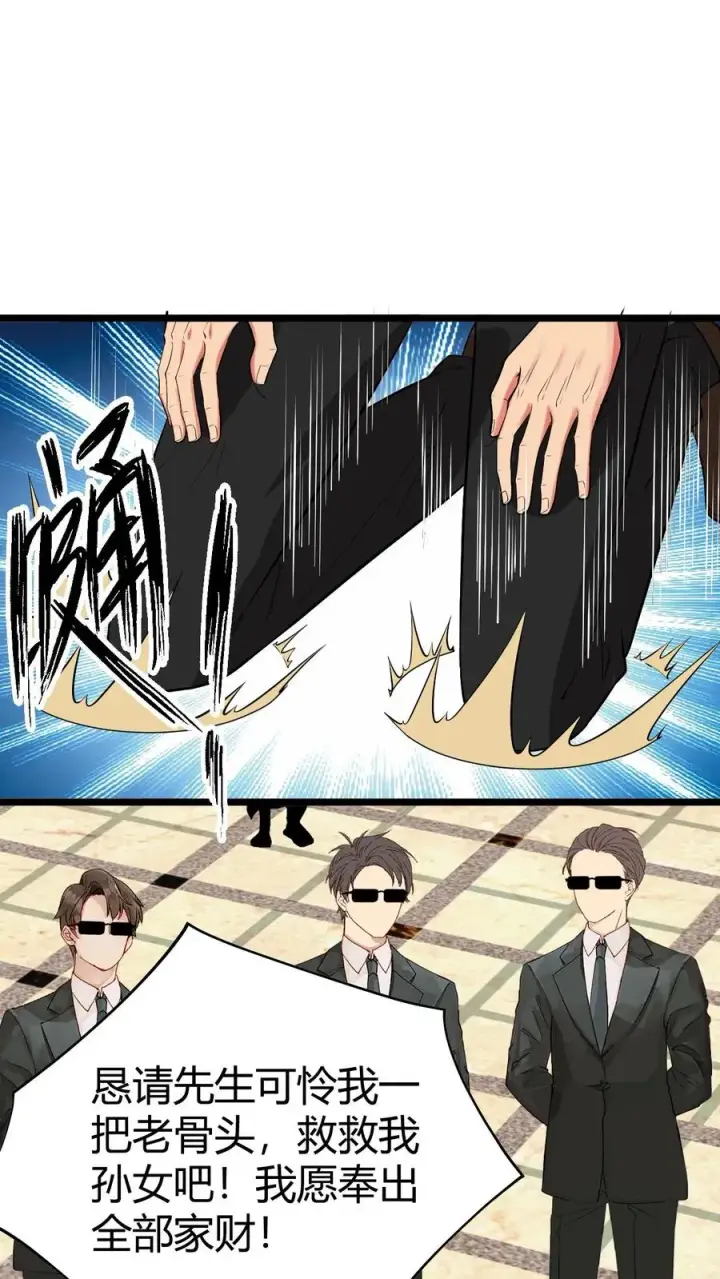 漫画《我有九千万亿舔狗金》第490话 七级浮屠第10张图