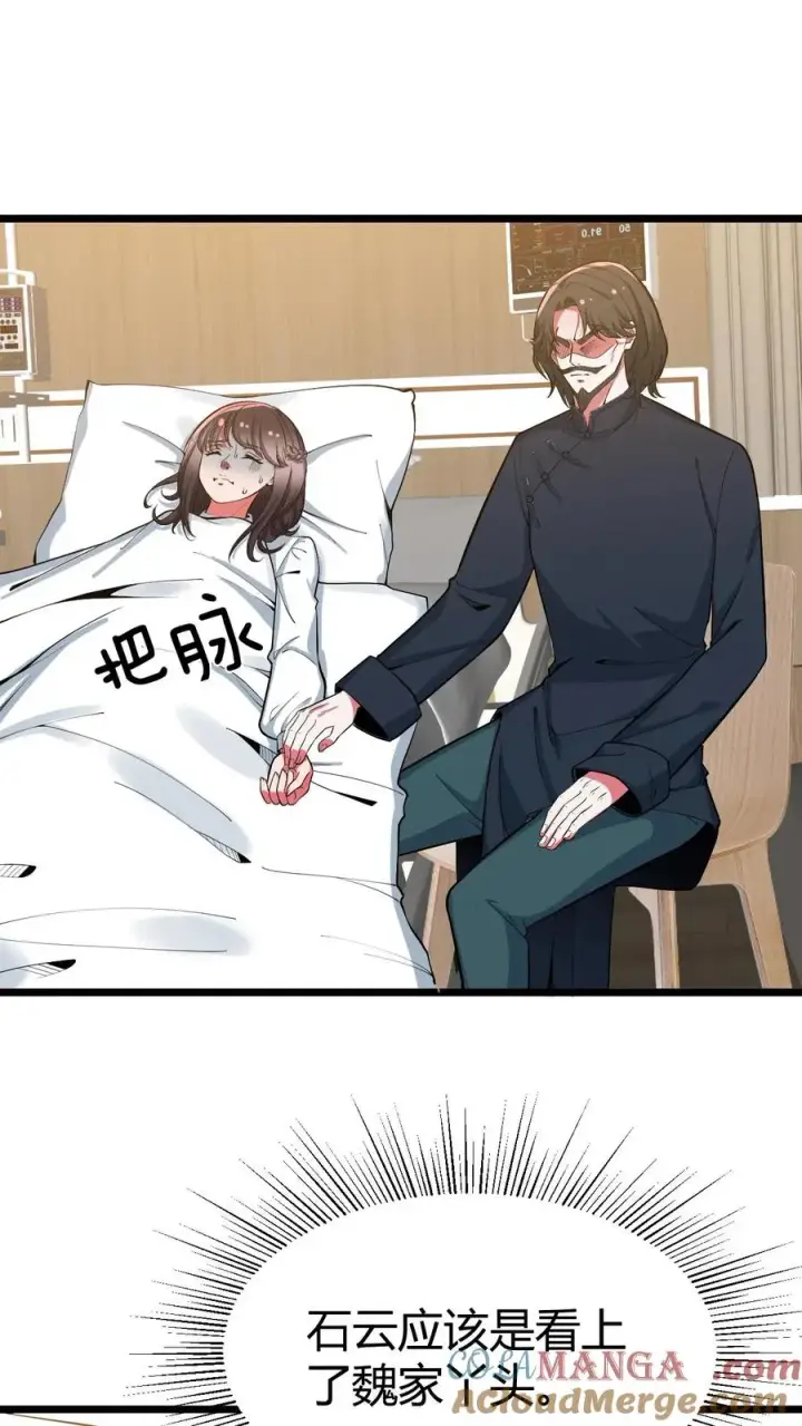 漫画《我有九千万亿舔狗金》第490话 七级浮屠第19张图
