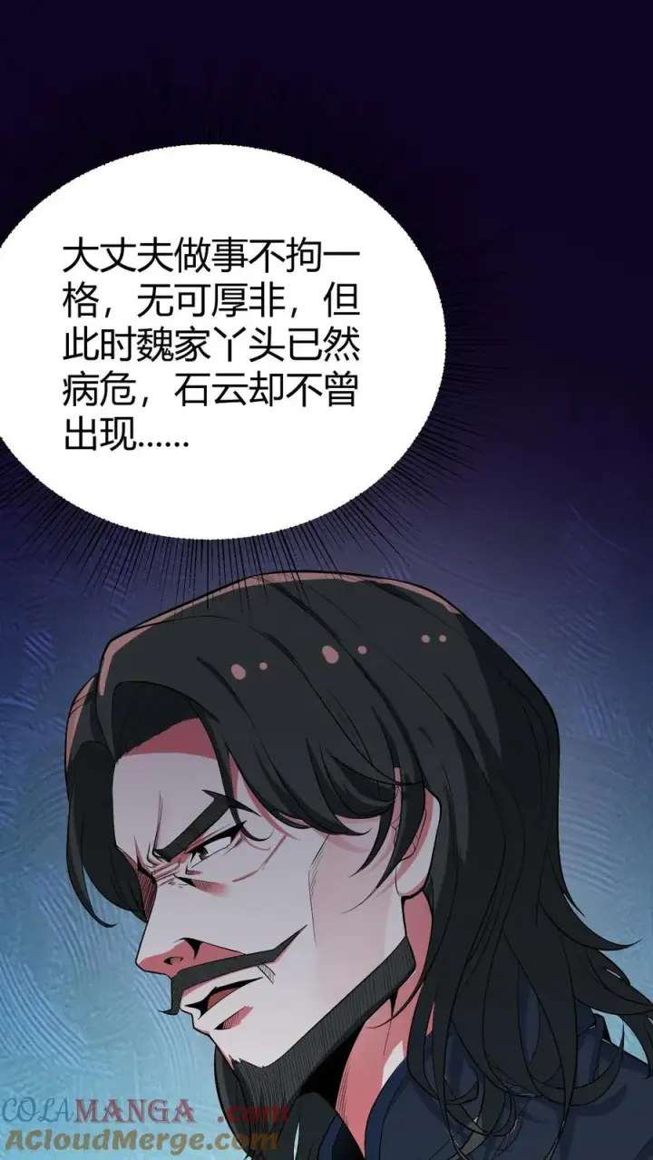 漫画《我有九千万亿舔狗金》第490话 七级浮屠第21张图