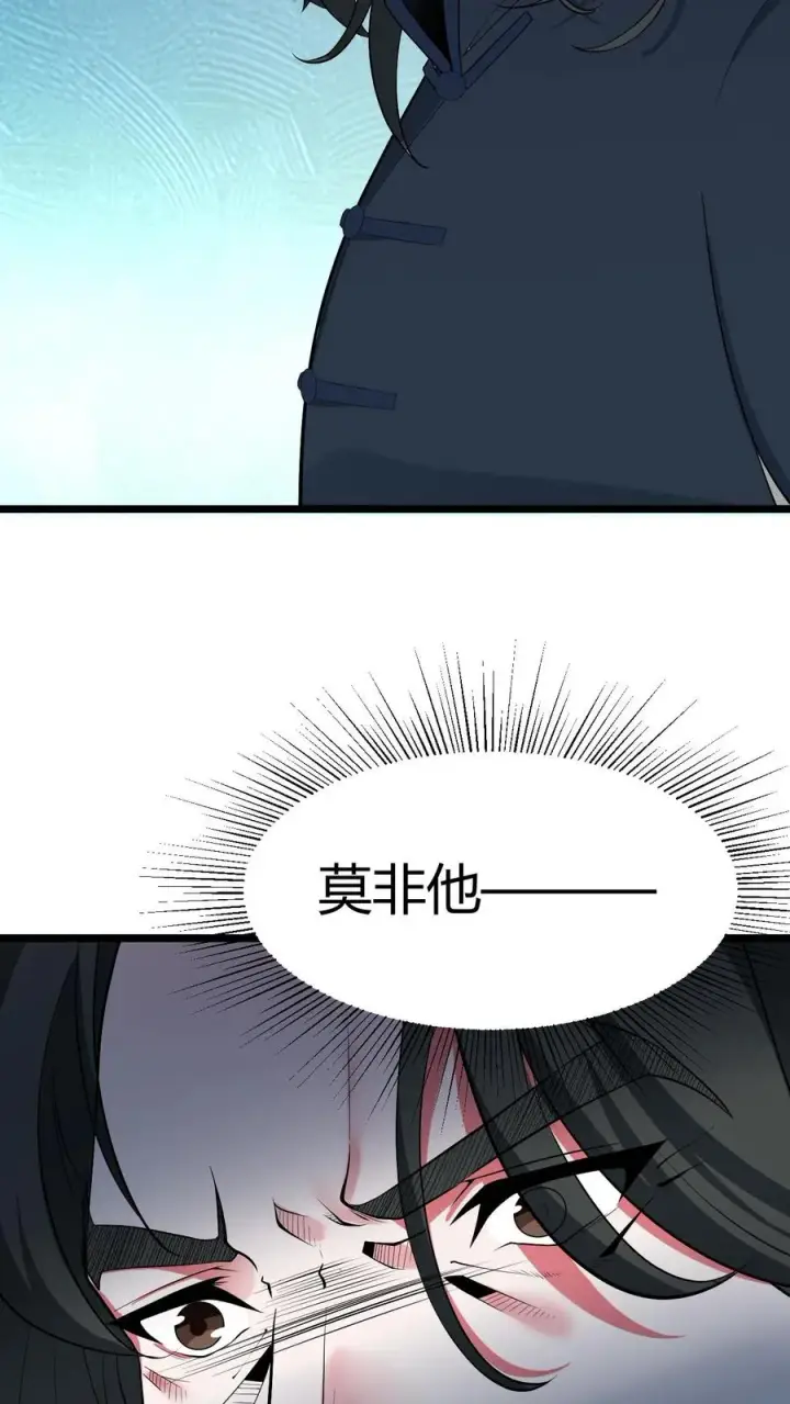 漫画《我有九千万亿舔狗金》第490话 七级浮屠第22张图