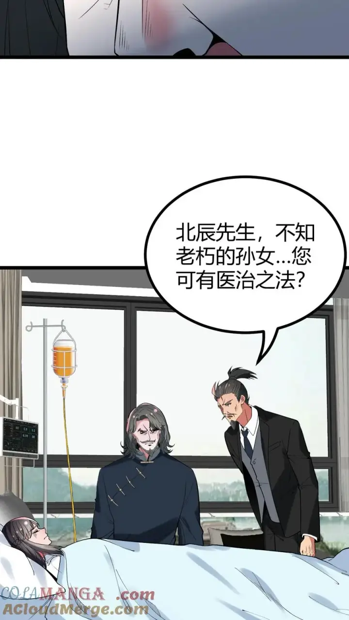 漫画《我有九千万亿舔狗金》第490话 七级浮屠第23张图