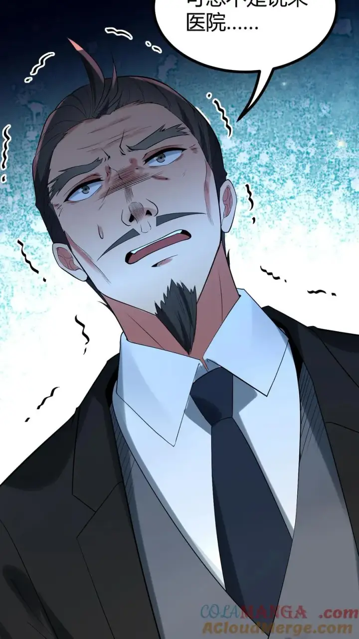 漫画《我有九千万亿舔狗金》第490话 七级浮屠第25张图
