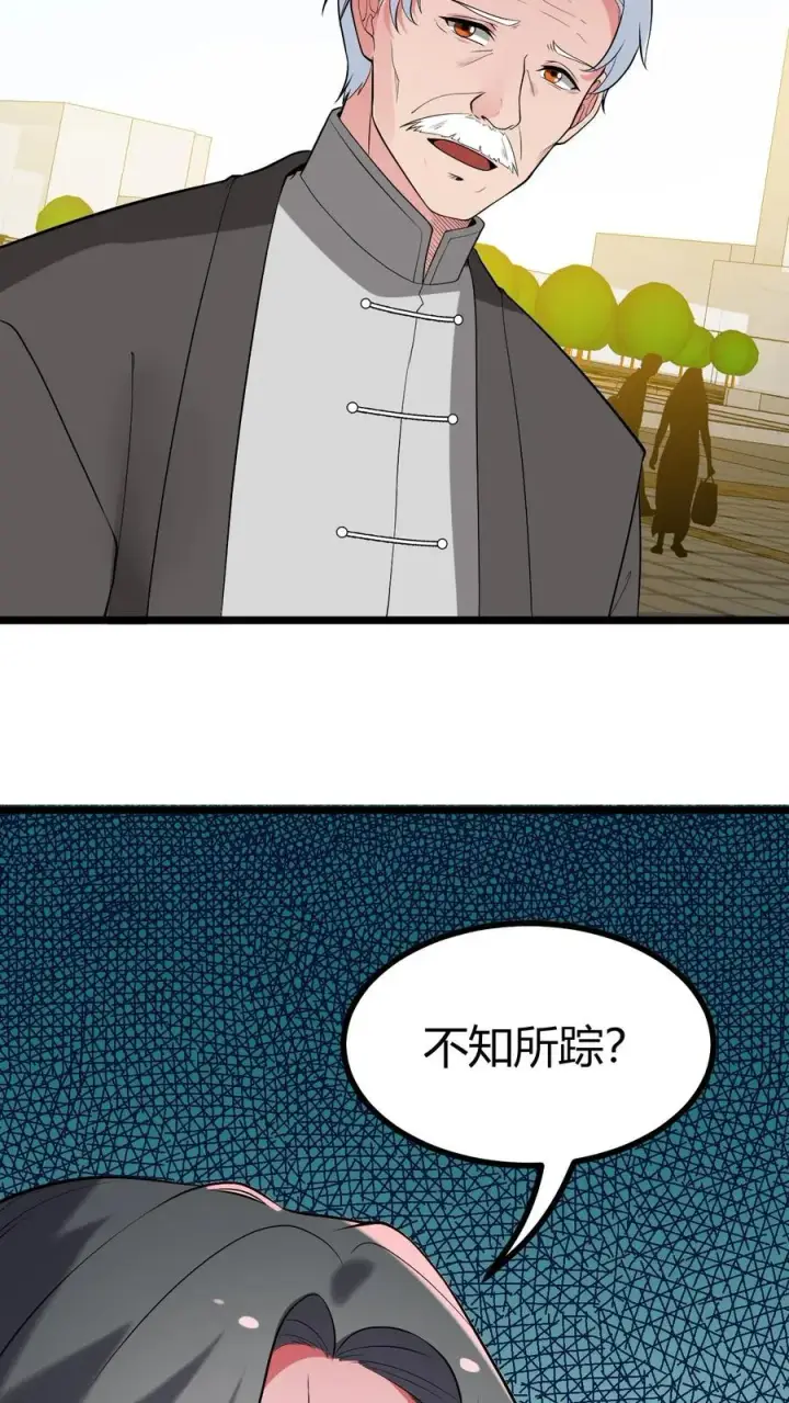 漫画《我有九千万亿舔狗金》第490话 七级浮屠第4张图