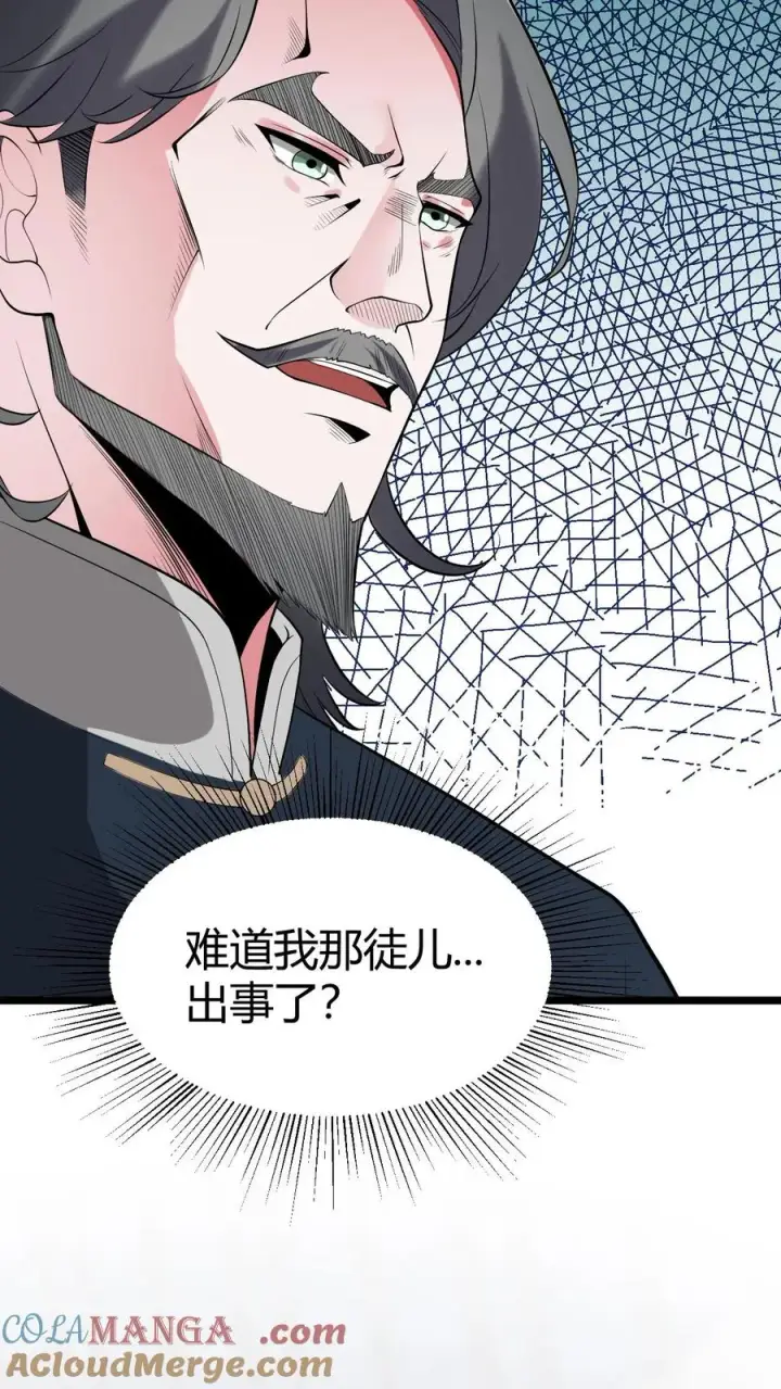 漫画《我有九千万亿舔狗金》第490话 七级浮屠第5张图