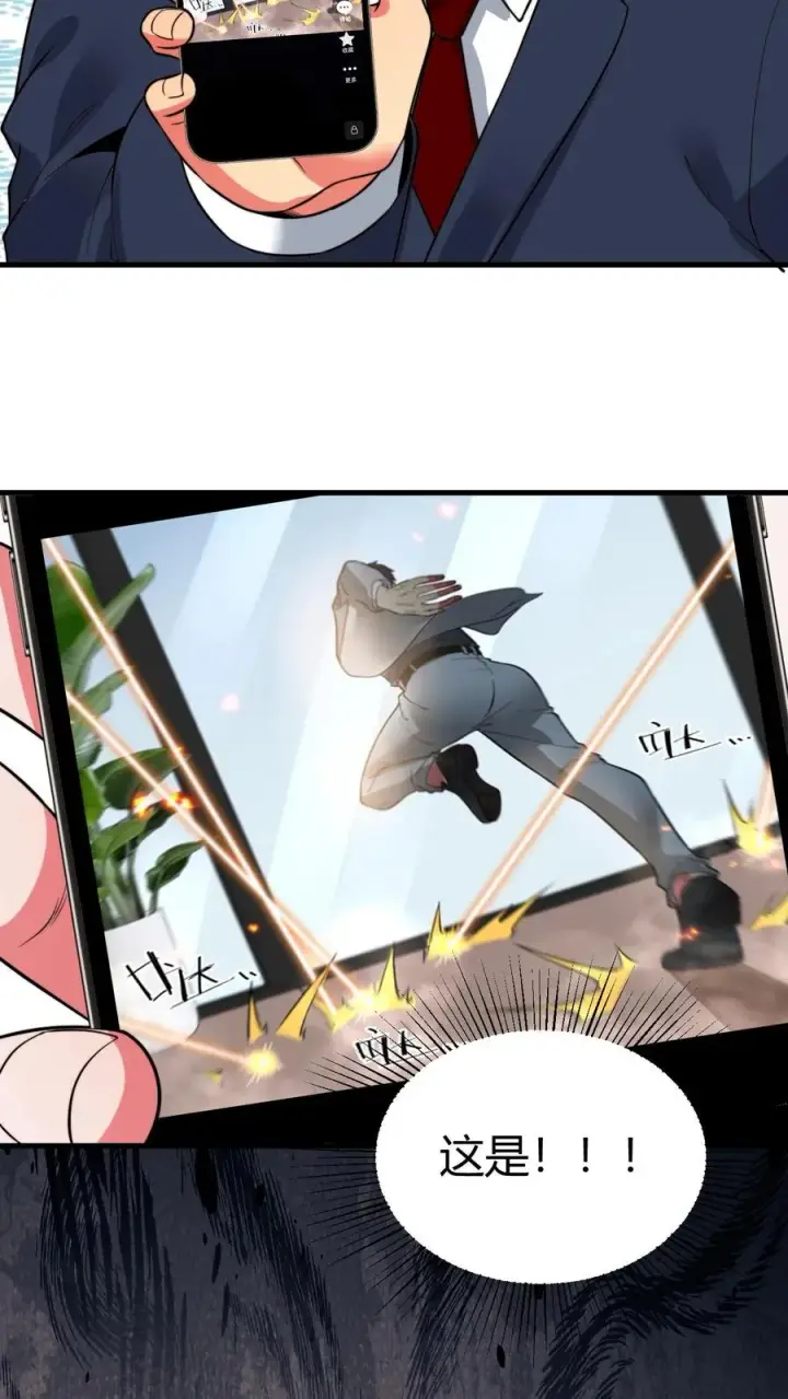 漫画《我有九千万亿舔狗金》第491话 祸水东引第12张图