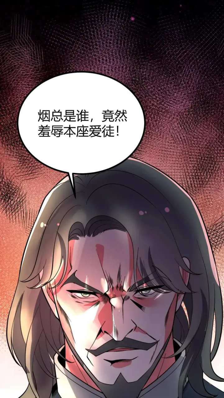 漫画《我有九千万亿舔狗金》第491话 祸水东引第2张图