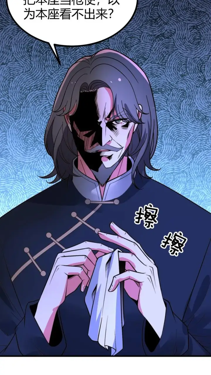 漫画《我有九千万亿舔狗金》第491话 祸水东引第20张图