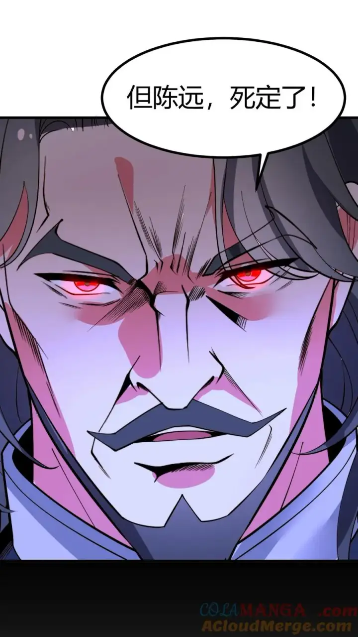 漫画《我有九千万亿舔狗金》第491话 祸水东引第21张图