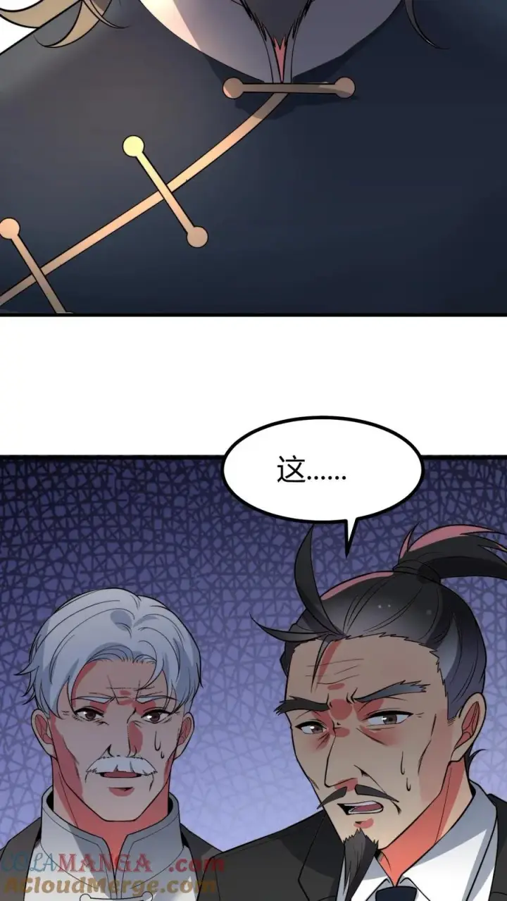 漫画《我有九千万亿舔狗金》第491话 祸水东引第3张图