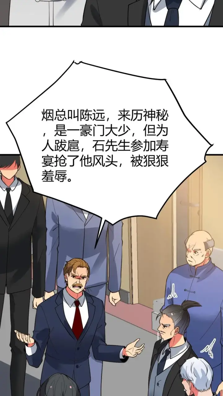 漫画《我有九千万亿舔狗金》第491话 祸水东引第4张图