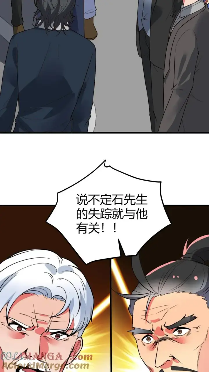 漫画《我有九千万亿舔狗金》第491话 祸水东引第5张图