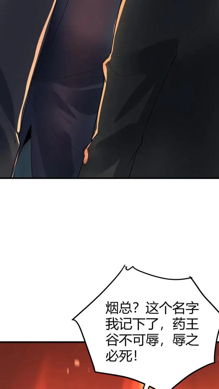 漫画《我有九千万亿舔狗金》第491话 祸水东引第8张图
