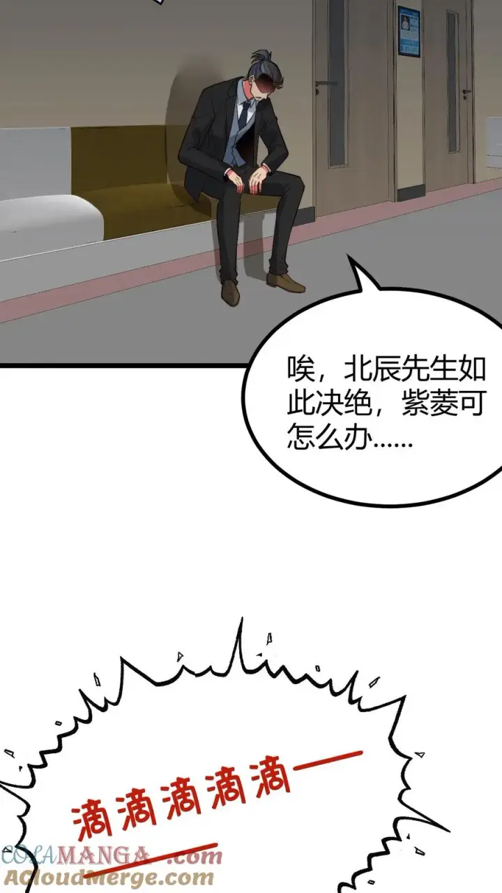 漫画《我有九千万亿舔狗金》第492话 吾乃东方药神第11张图