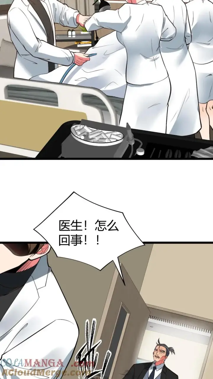 漫画《我有九千万亿舔狗金》第492话 吾乃东方药神第13张图