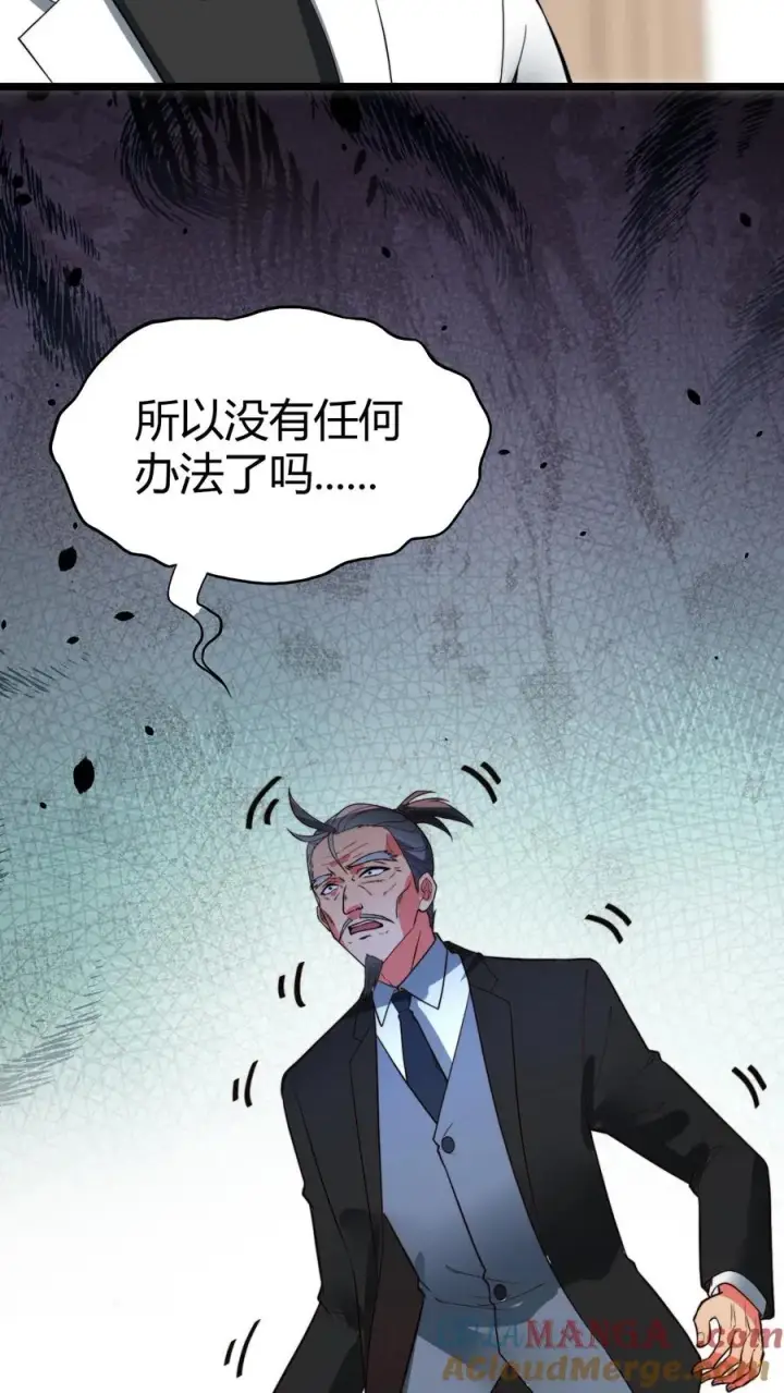 漫画《我有九千万亿舔狗金》第492话 吾乃东方药神第15张图