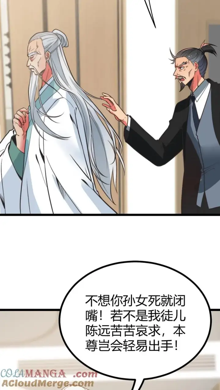 漫画《我有九千万亿舔狗金》第492话 吾乃东方药神第19张图