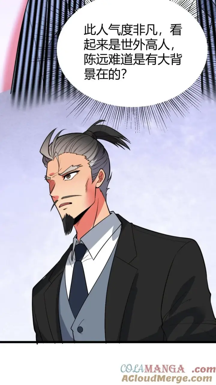 漫画《我有九千万亿舔狗金》第492话 吾乃东方药神第25张图