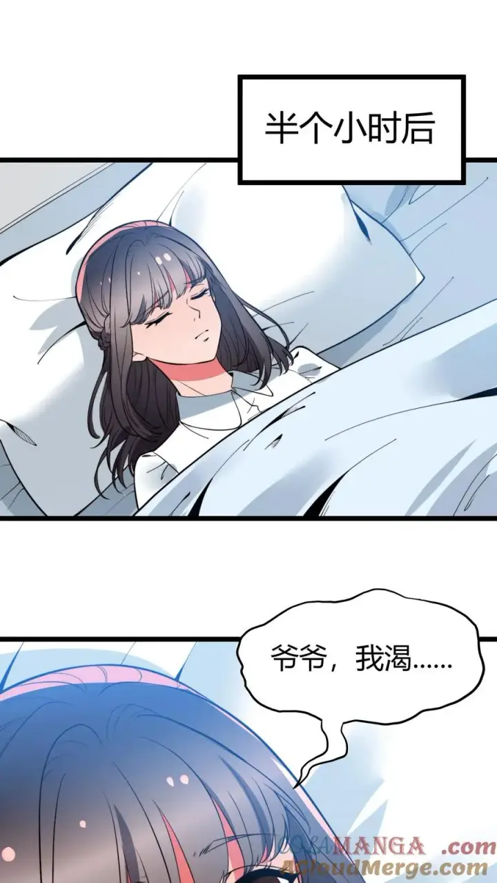 漫画《我有九千万亿舔狗金》第492话 吾乃东方药神第31张图