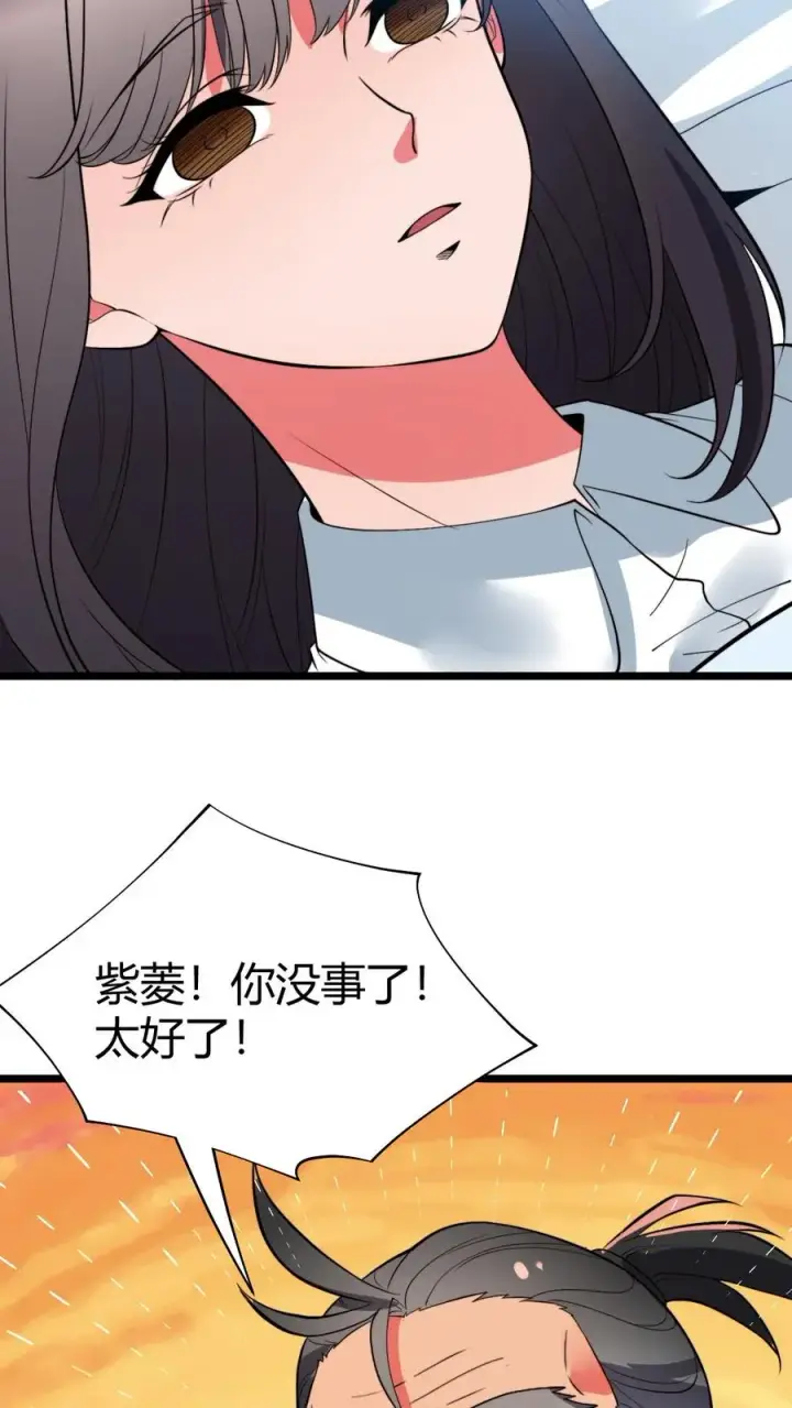 漫画《我有九千万亿舔狗金》第492话 吾乃东方药神第32张图