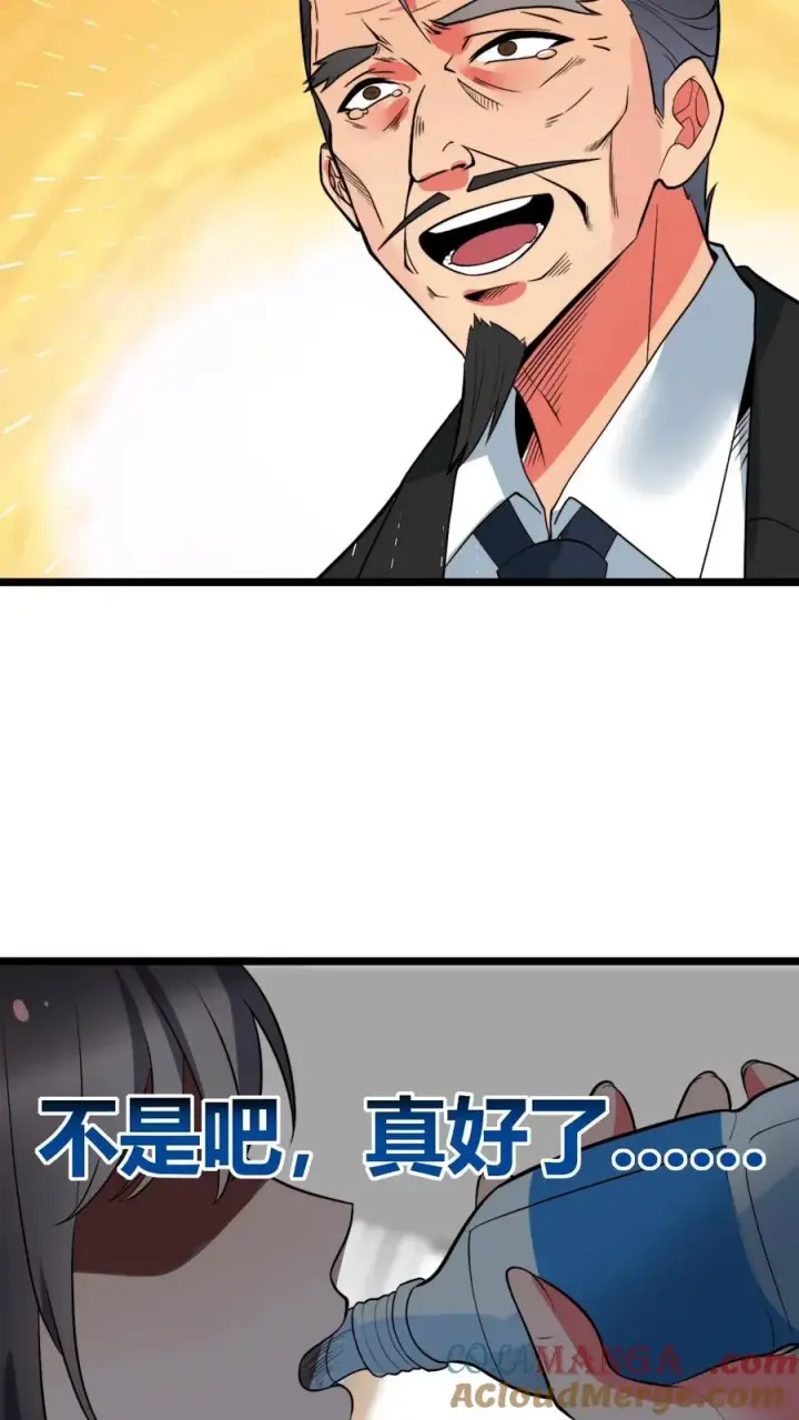 漫画《我有九千万亿舔狗金》第492话 吾乃东方药神第33张图