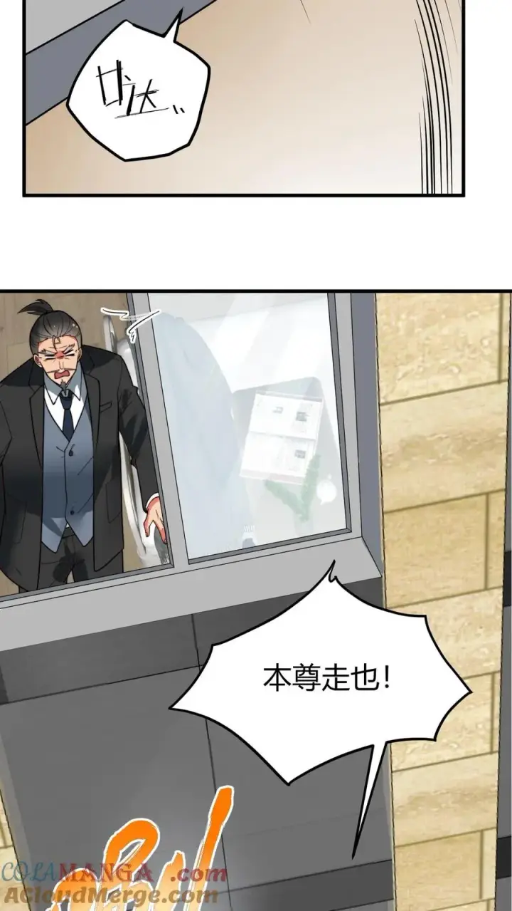 漫画《我有九千万亿舔狗金》第493话第15张图