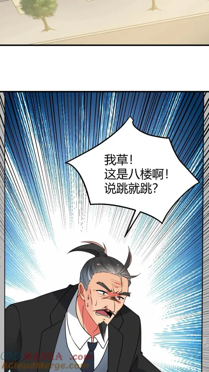 漫画《我有九千万亿舔狗金》第493话第17张图