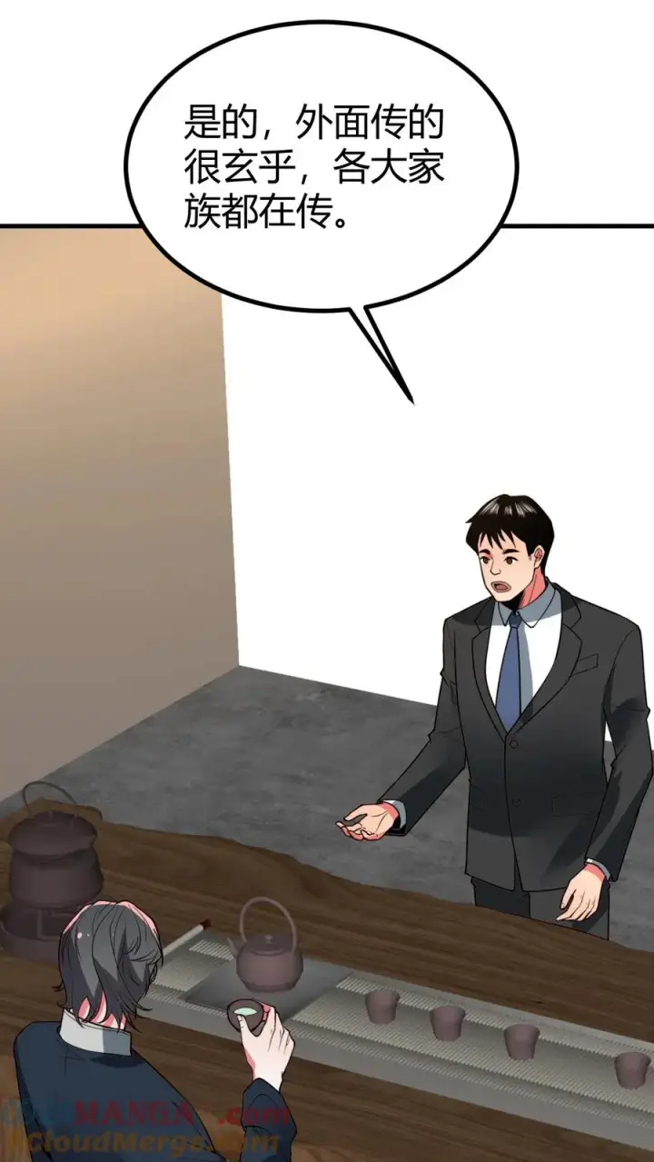 漫画《我有九千万亿舔狗金》第493话第27张图