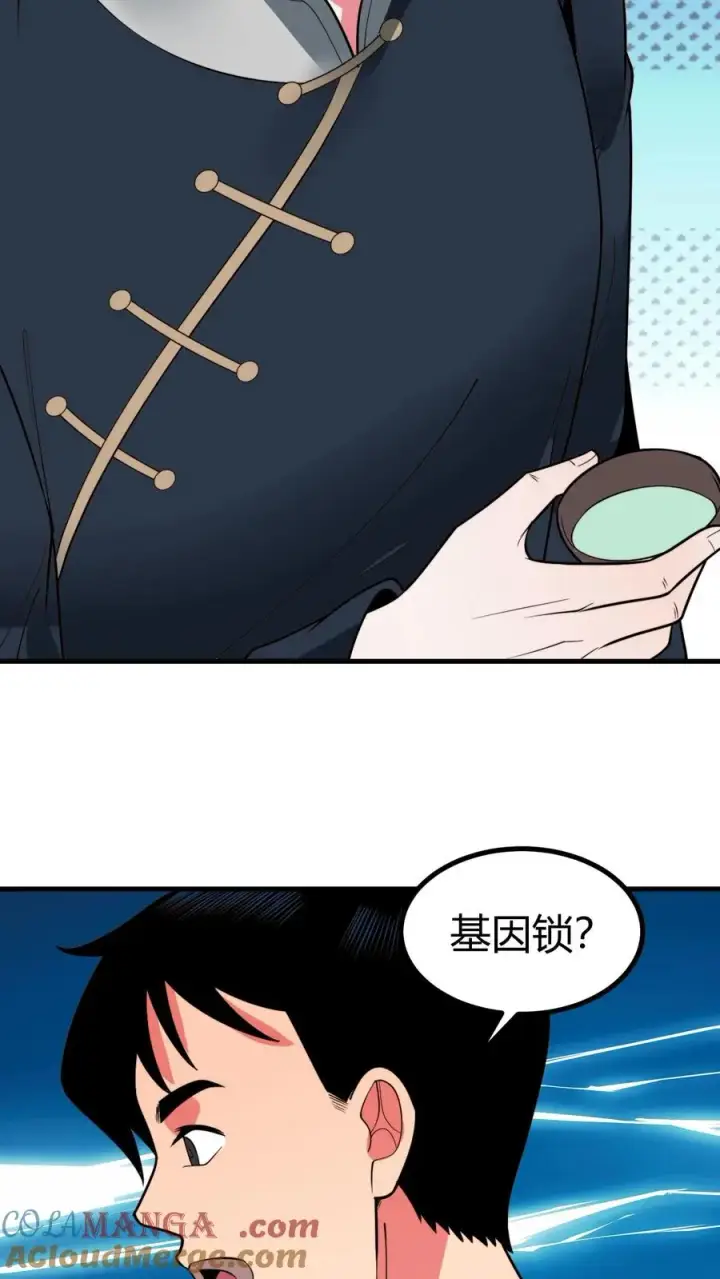 漫画《我有九千万亿舔狗金》第493话第29张图