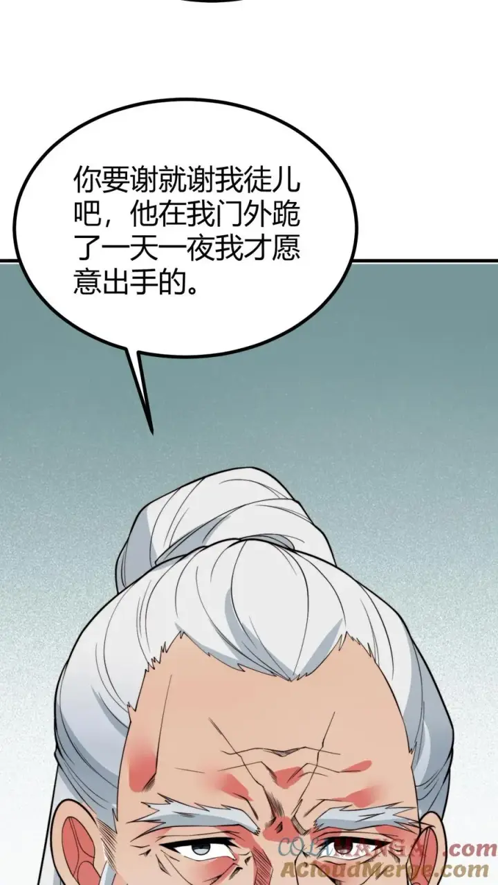漫画《我有九千万亿舔狗金》第493话第7张图