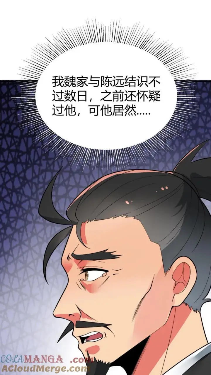 漫画《我有九千万亿舔狗金》第493话第9张图